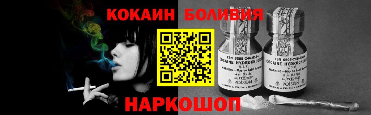 КОКАИН  Абакан  Cocaine Перу  Cocaine 98% 