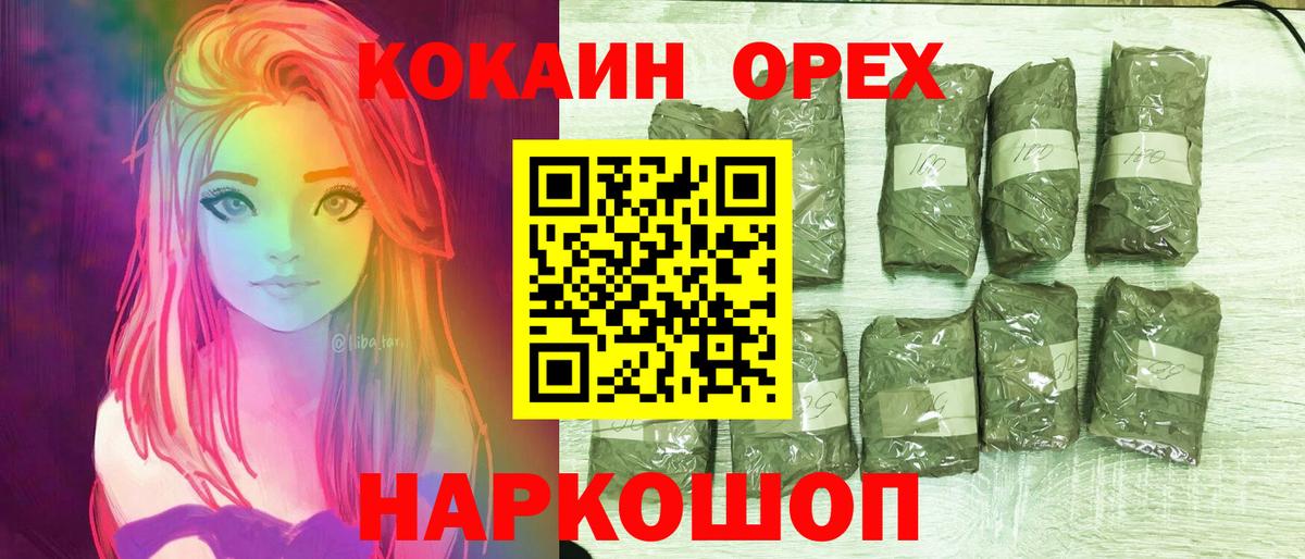 Кокаин FishScale Абакан