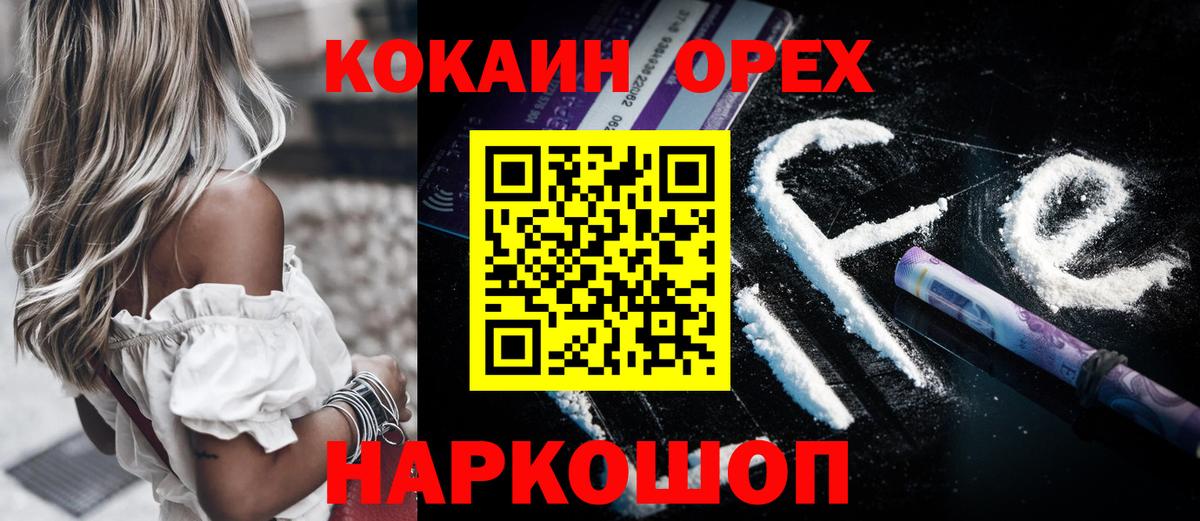 КОКАИН Колумбийский  Вход с VPN  Cocaine  Абакан  КОКАИН Колумбийский 