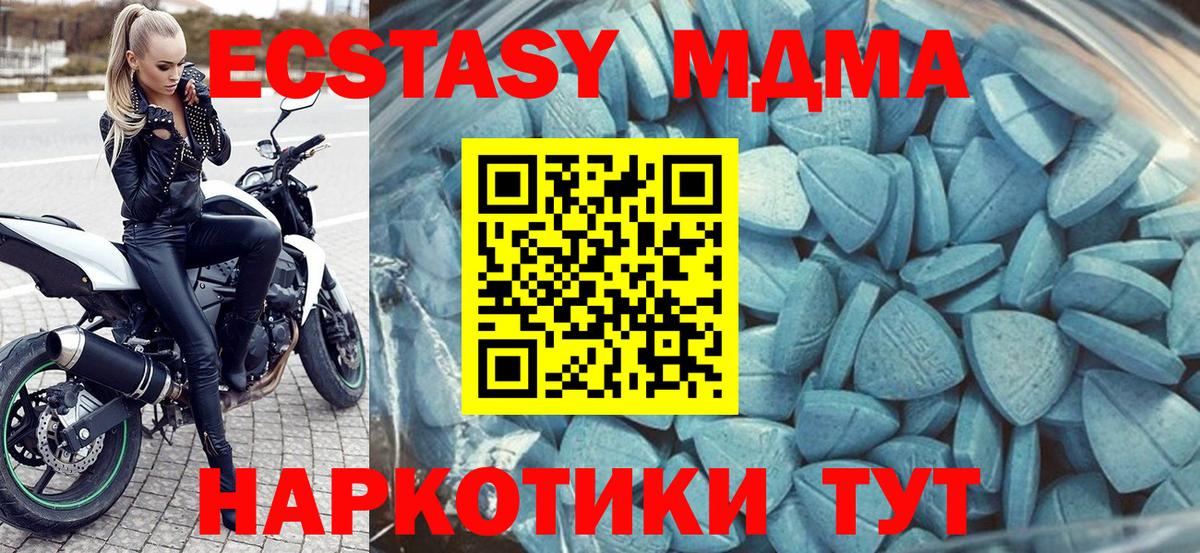 Абакан  ЭКСТАЗИ 280 MDMA  Вход с VPN  Ecstasy  Ecstasy TESLA 