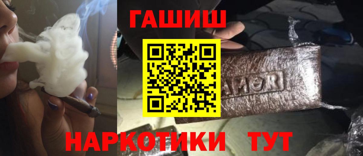 ГАШИШ hashish Абакан