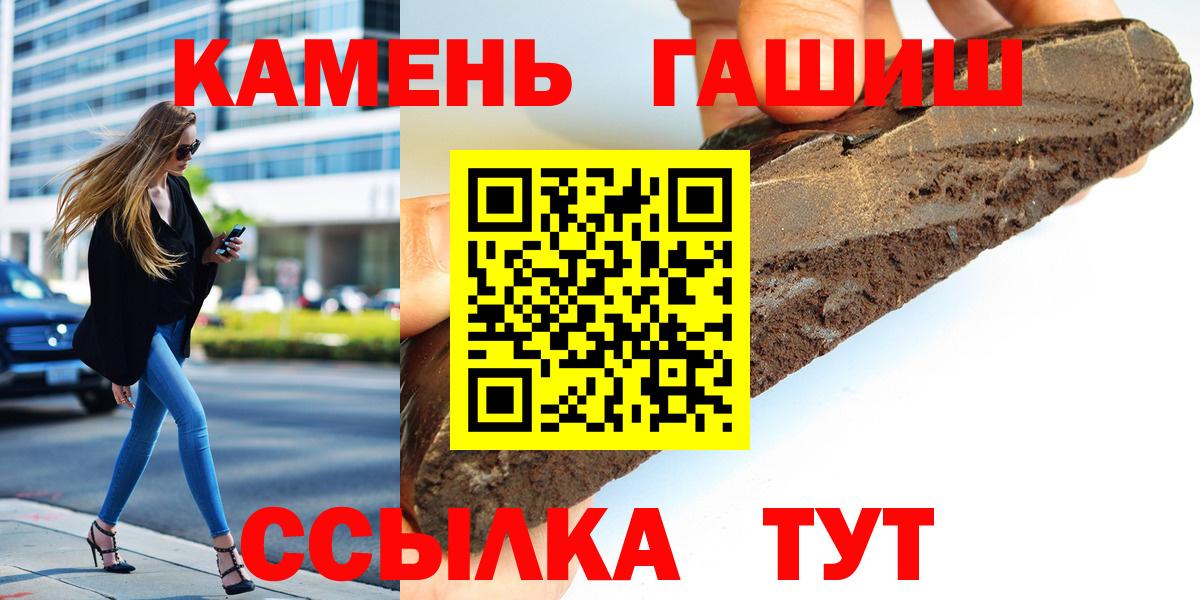 ГАШ 40% ТГК  Абакан  Гашиш  ГАШ хэш 