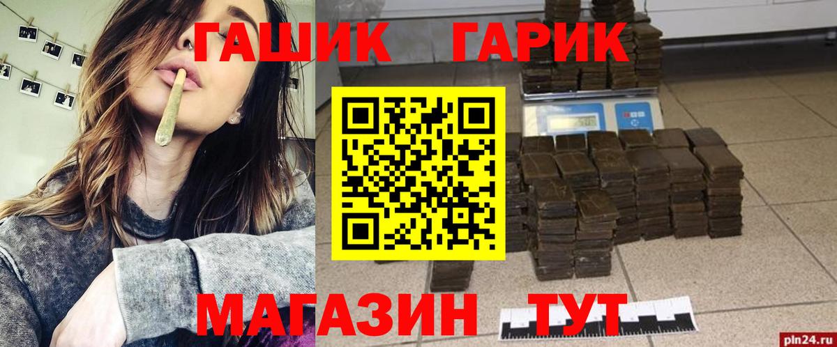ГАШИШ Изолятор  Гашиш гашик  Вход с VPN  Абакан 