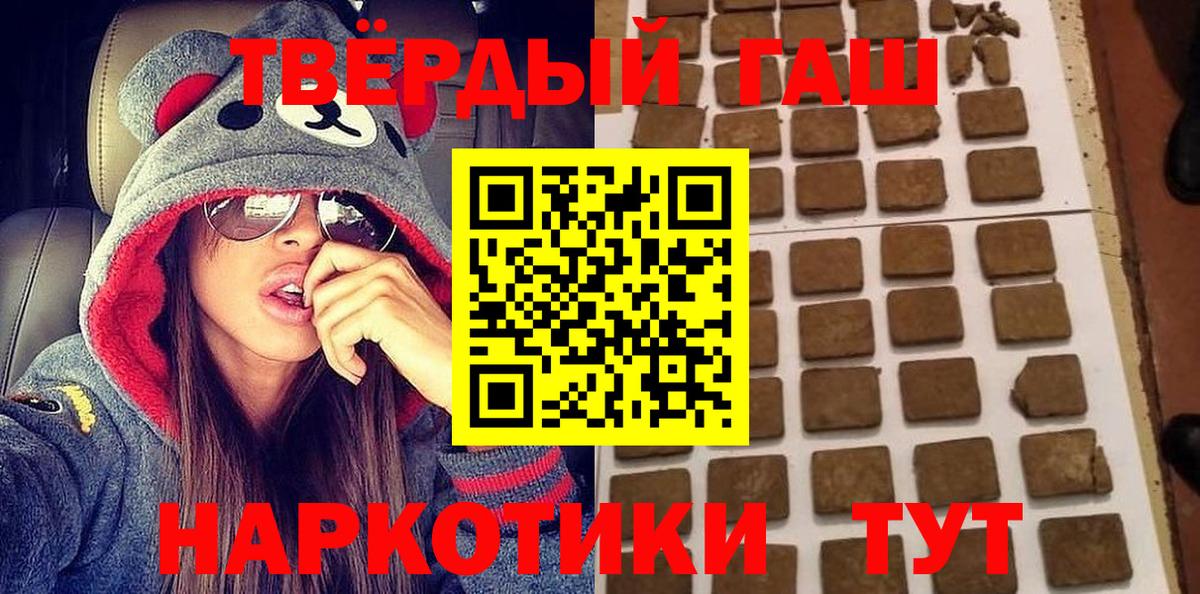 ГАШИШ Premium Абакан