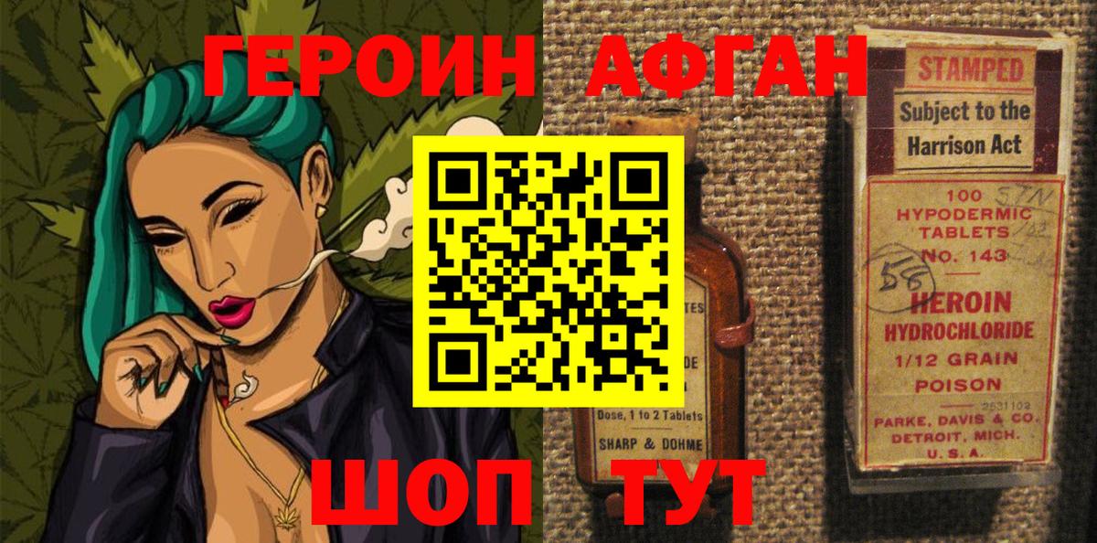 Героин гречка Абакан