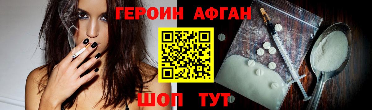 Героин VHQ  Героин  Абакан  Вход с VPN 