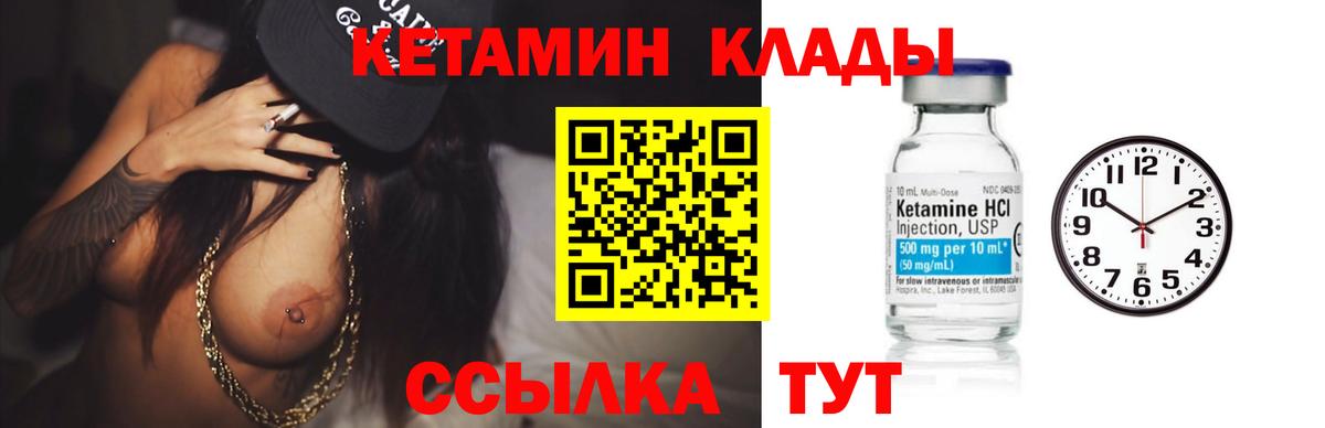 КЕТАМИН ketamine Абакан