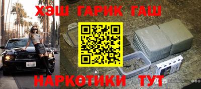 гашик Абинск