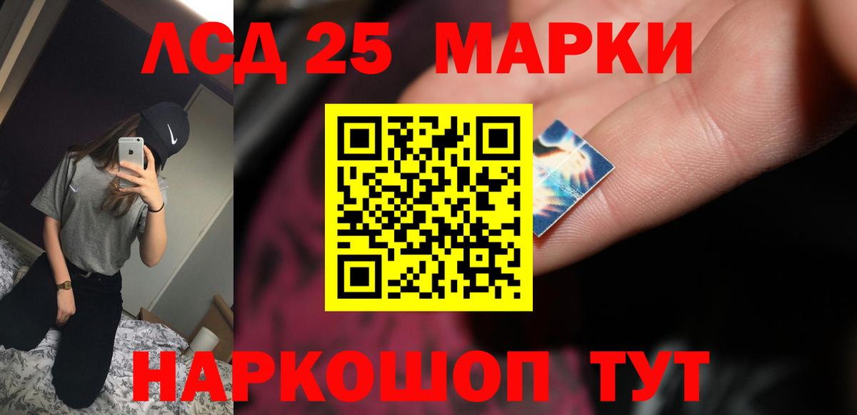 LSD-25 экстази  ЛСД экстази ecstasy  Вход с VPN  KRAKEN онион  Абакан 
