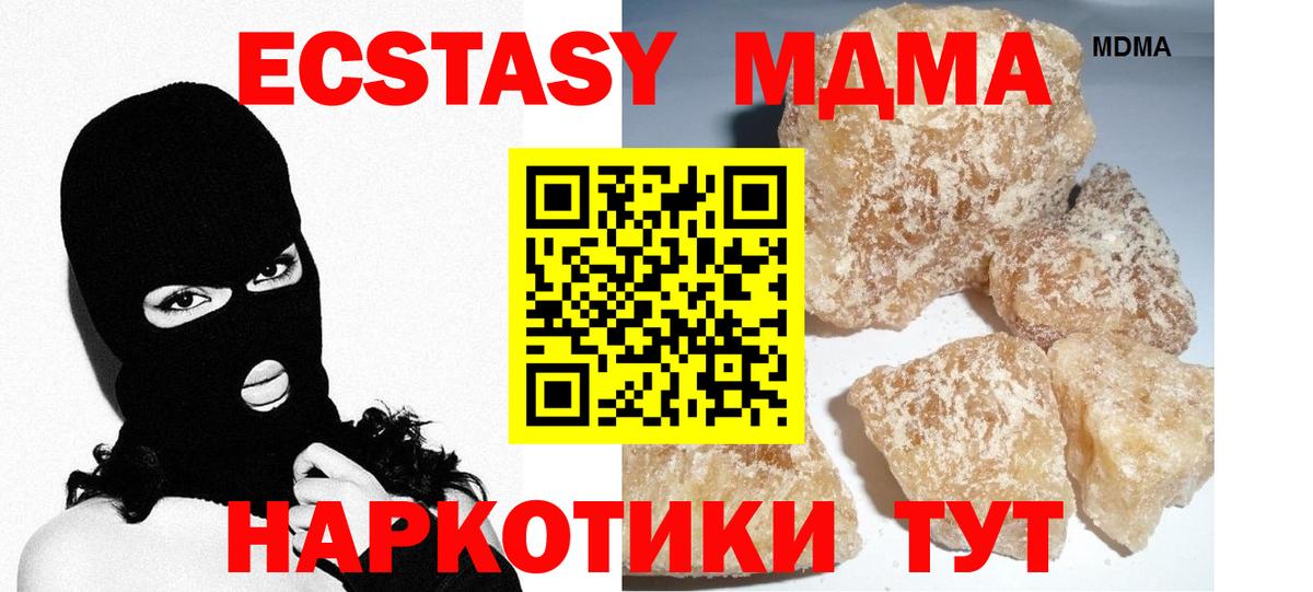МДМА кристаллы  MDMA молли  Абакан 