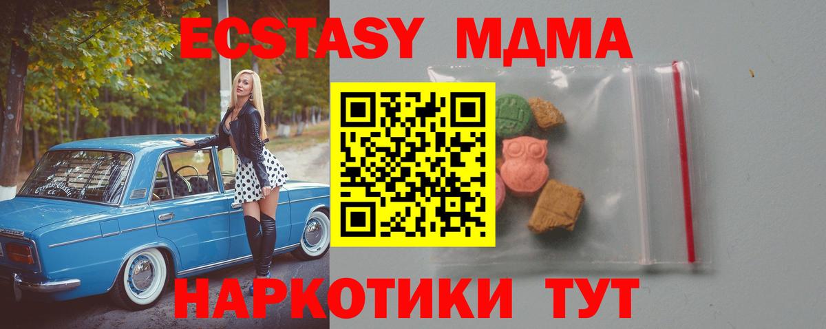 МДМА crystal  МДМА  Абакан  MDMA молли  Вход с VPN 