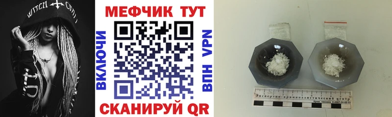 МЯУ-МЯУ кристаллы  Абакан 