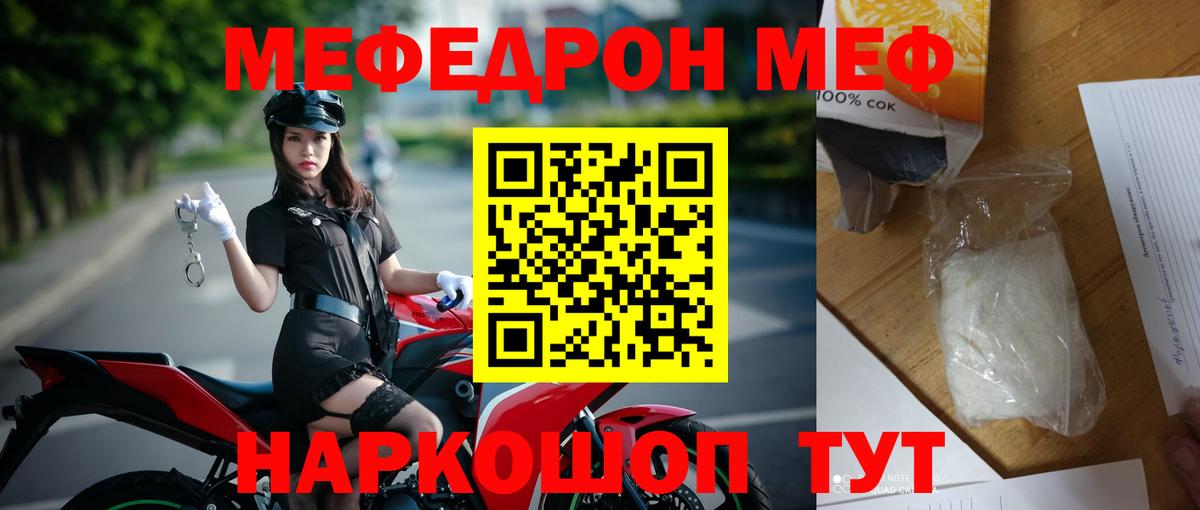 МЯУ-МЯУ  Абакан  blacksprut ONION  МЕФ мука  МЕФ mephedrone 