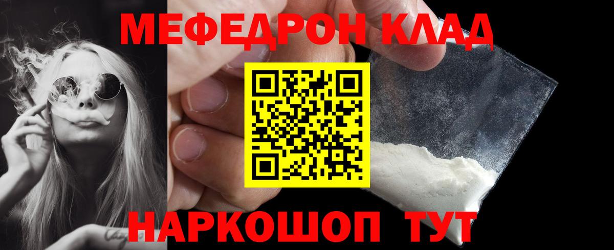 Меф  Мефедрон 4 MMC  купить наркоту  Абакан  Вход с VPN 