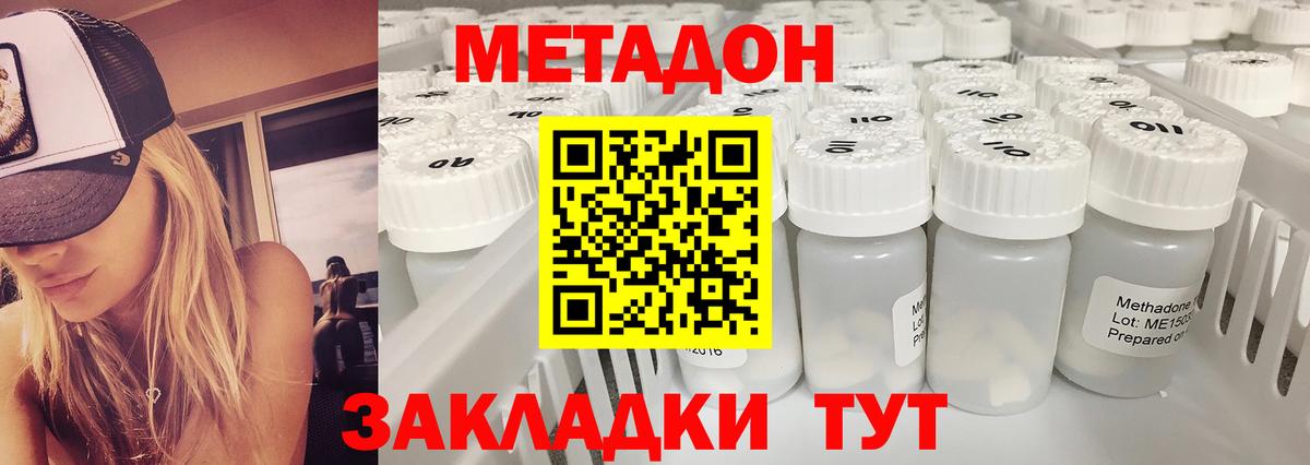 МЕТАДОН VHQ Абакан