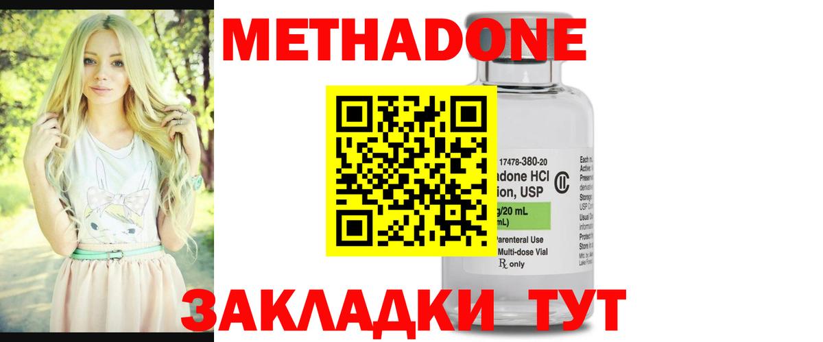МЕТАДОН кристалл  omg ссылки  Абакан  Метадон кристалл  Вход с VPN 