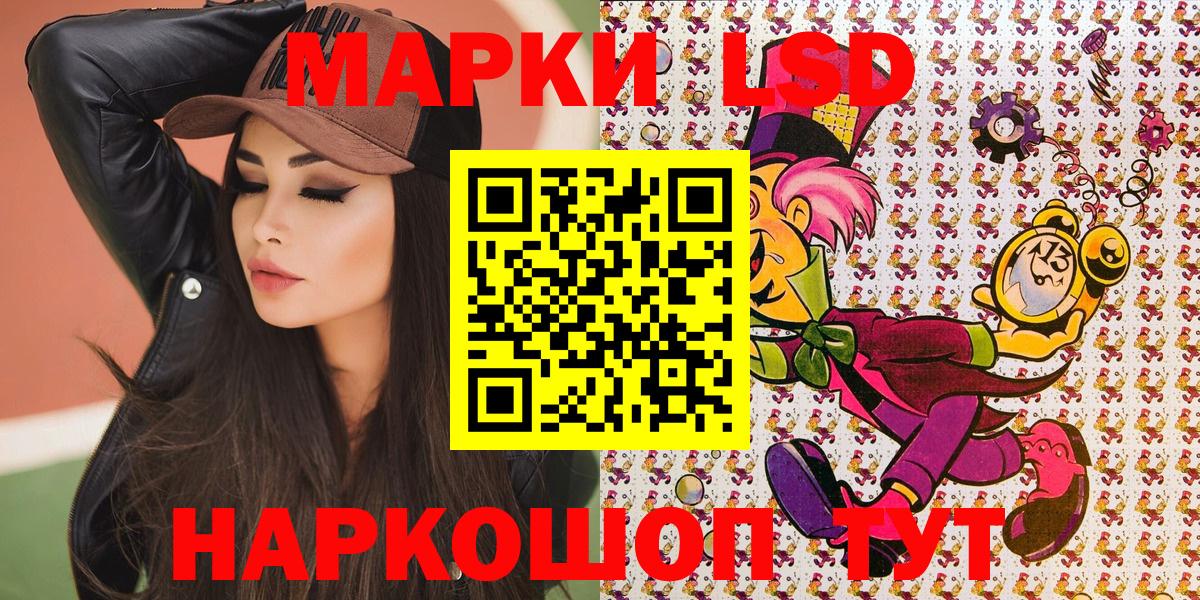 Марки NBOMe  Наркотические марки 1,8мг  закладка  Наркотические марки 1,8мг  Абакан  Вход с VPN 