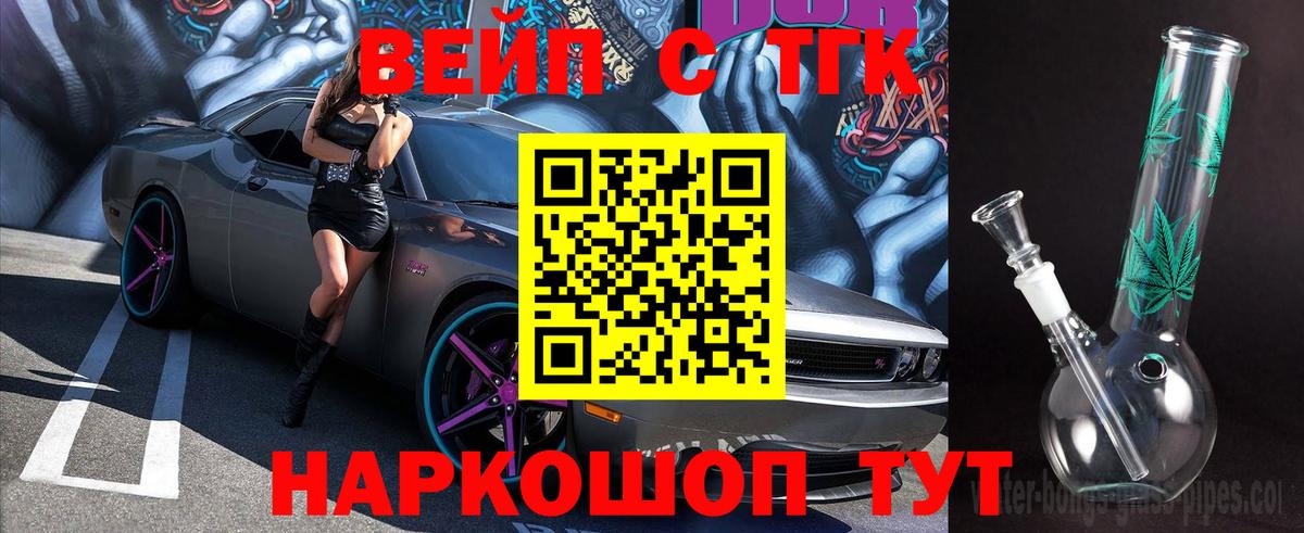 ТГК Wax  Абакан 